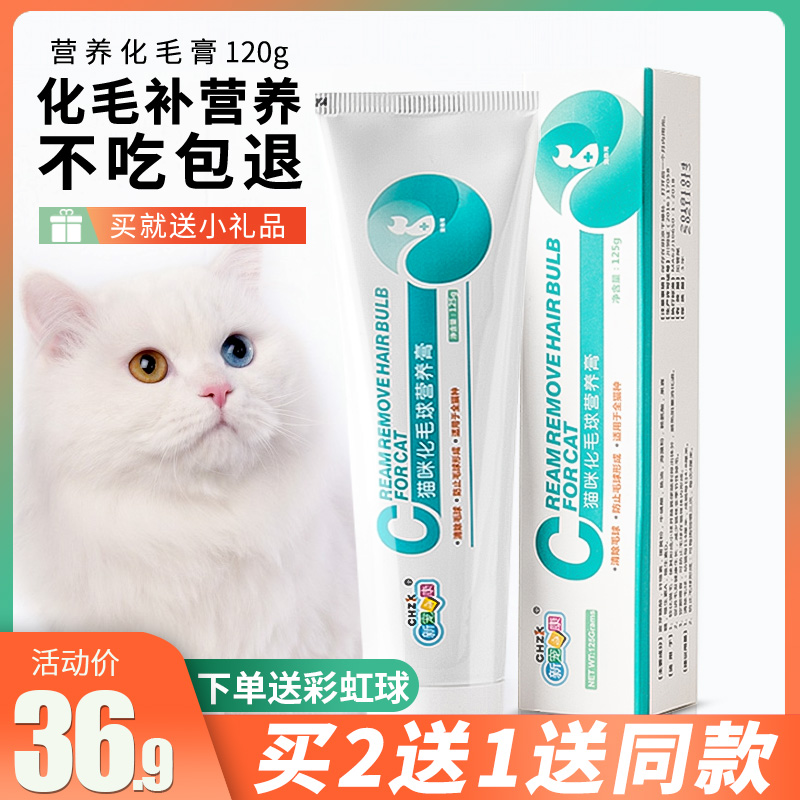 New favorite cat hair cream 125g special spit hair ball conditioning gastrointestinal British short blue cat nutrition cream to remove hair ball