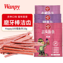 Wanpy Naughty cats love to eat cat snacks into kittens cat supplies grinding teeth gnawing cat strips