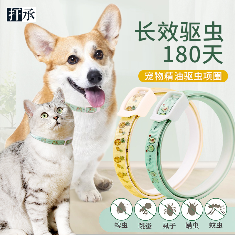 Cat repellent collar to remove fleas to prevent lice supplies in vitro dog collar collar puppy dog ​​flea removal cat ring pet