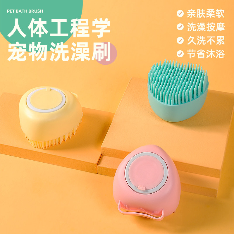 Pet Pooch Bath Brush Kitty Bath Special Brush Silicone Massage Brushed Clean God give a dog a shower
