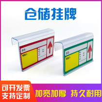 Warehouse listing price tag label plastic brand storage display price tag transparent price tag shelf strip island cabinet