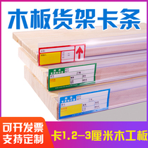Supermarket shelf wood card strip pharmacy shelf price label label label card price bar plastic price label