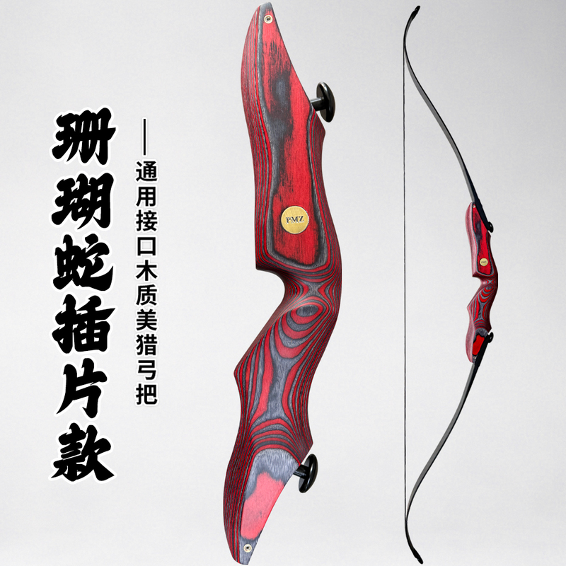 Pmz Coral Snake Quick Release American Hunting Bow Ilf Universal Interface Insert Recurve Bow with One Year Warranty and Smooth Pull Pmz Coral Snake Quick Release American Hunting Bow Ilf Universal Interface Insert Recurve Bow with One Year Warranty and Smooth Pull