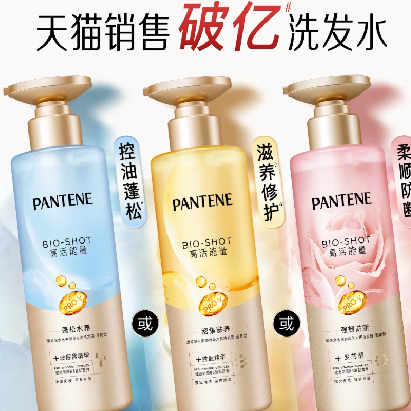 潘婷深水泡弹洗发水胜肽洗发露头皮控油蓬松改善毛躁滋养柔顺防断