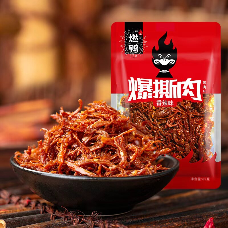 燃鸭香辣碎碎鸭湖南特产酱板鸭手撕鸭肉开袋即食卤味解馋零食小吃 袋同实拍商品图