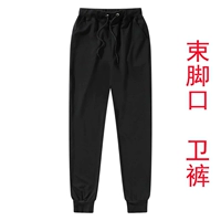 Никаких бархатных брюк — черные [манжеты на щиколотке]