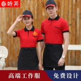 Официант -официант для общественного зала с коротки