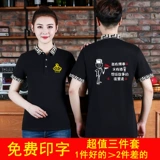 Футболка для работы подходит для мужчин и женщин, летняя одежда, короткий рукав, делается под заказ, с печатью вашего логотипа