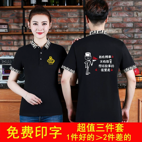 Футболка для работы подходит для мужчин и женщин, летняя одежда, короткий рукав, делается под заказ, с печатью вашего логотипа