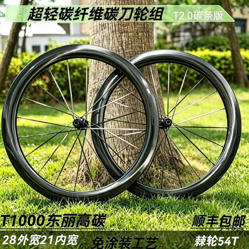 Boya Carbon Disc Brake/Rim Brake Carbon Fiber Road Bike Carbon Wheels 700C Carbon Wheelset Outer Width 28 Inner Width 21 Boya Carbon Disc Brake/Rim Brake Carbon Fiber Road Bike Carbon Wheels 700C Carbon Wheelset Outer Width 28 Inner Width 21