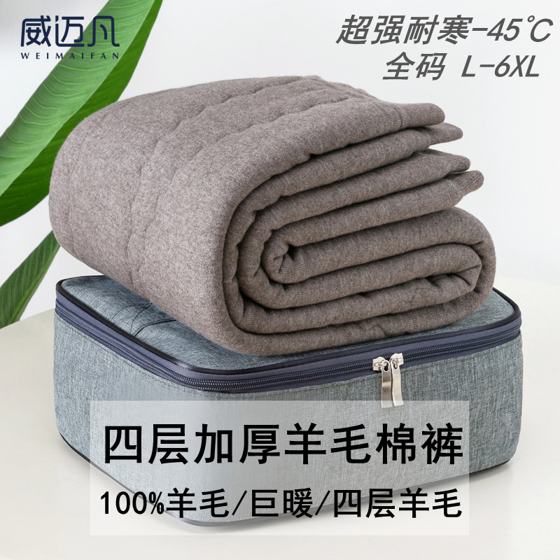 Four layers of special thickness 100% wool fill cotton pants male winter thickened lady high waist loose large size mid aged warm pants