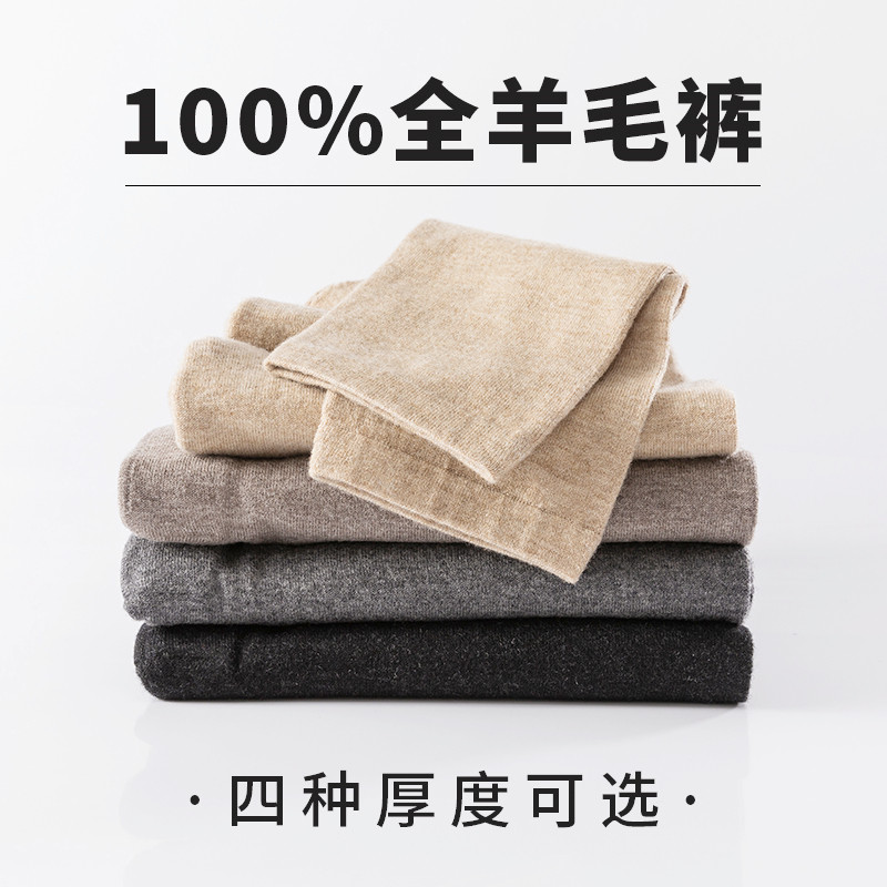 100% pure wool pants men's thickened aerogel warm pants women's thin bottoming high waist cotton wool pants sanitary pants winter