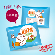 Children's Disposable Gloves Food Grade Children's Food Catering Plastic Transparent Thickened Durable Small Package