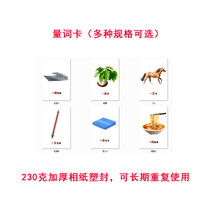 Primary school students first grade quantifier word formation training primary school quantifier book special exercise card language synchronous learning