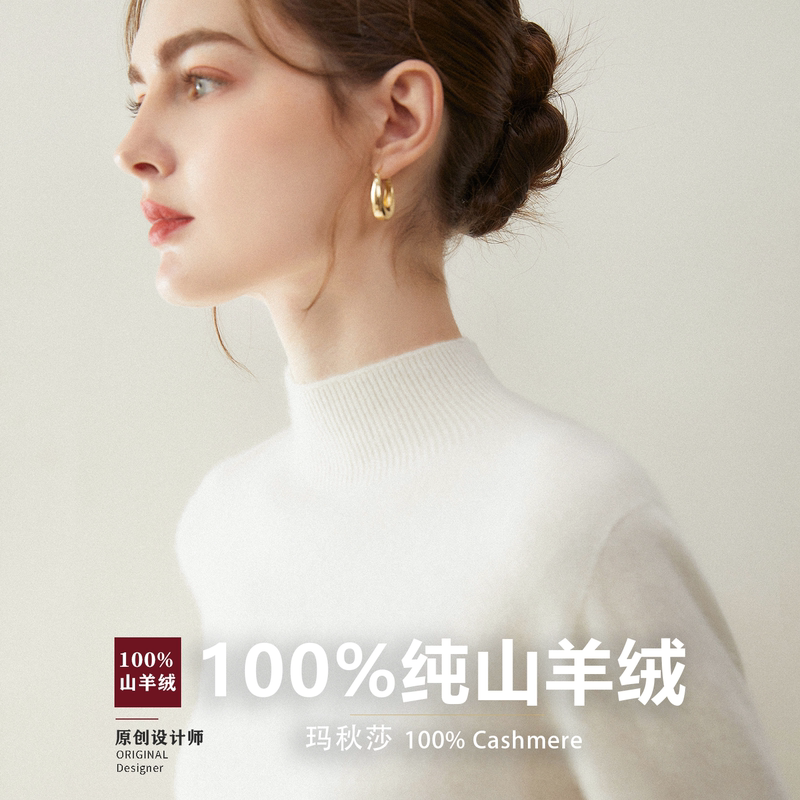 Consi ~ 100% Pure Cashmere Sweater for Women, Half Turtleneck Pullover, Loose and Versatile Cashmere Base Layer Sweater for Women Consi ~ 100% Pure Cashmere Sweater for Women, Half Turtleneck Pullover, Loose and Versatile Cashmere Base Layer Sweater for Women