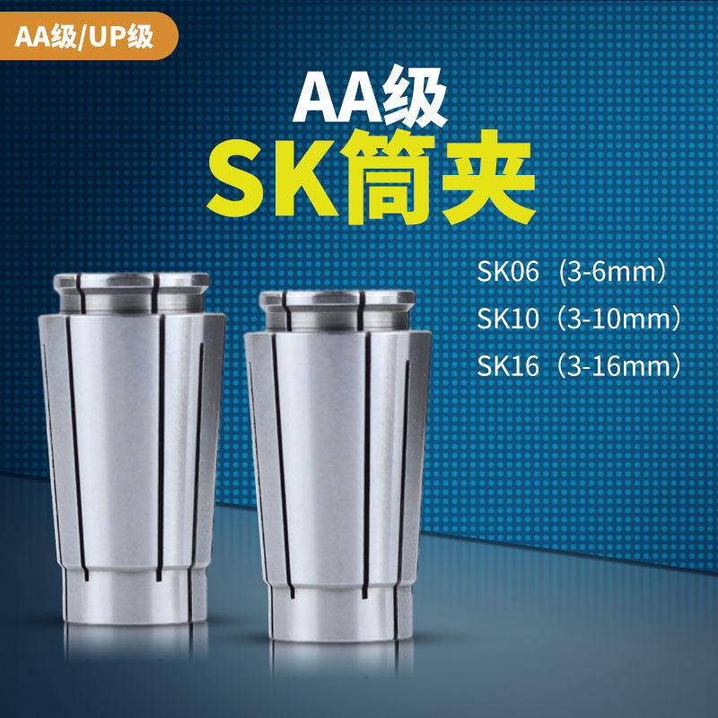 Spring cylinder clip SK16 collet SK10 high precision spring hairpin Decimal Point Integer with 0 5 lock tip