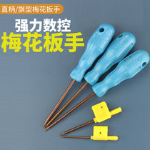 Plum flower screwdriver disc shank screw cutter hex wrench straight handle flag type T20 T6 T8 T10 T15