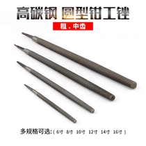 Noli Shield fitters file round file round metal steel grinding file coarse and fine tooth woodworking handmade small file