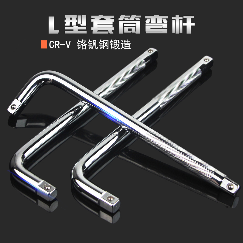 Nori Shield Bend Rod L Type Sleeve extension Leveraging Lengthened Lever Large Fly Medium Fly 1 4 Inch Sleeve Wrench 1 2 Booster Lever Wrench Tool