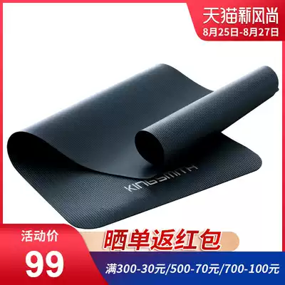 Treadmill walking machine non-slip mat Sound insulation shock absorber pad thickened household indoor sports mat