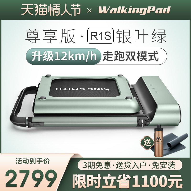 Walkingpad R1R2 Treadmill Home Small Foldable Indoor Silent Fitness Tablet Walker