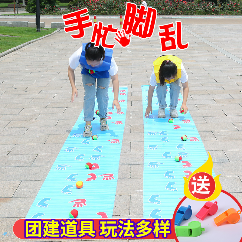 Children's sensory integration training equipment Household hands and feet and indoor game props Fun team building outdoor development training