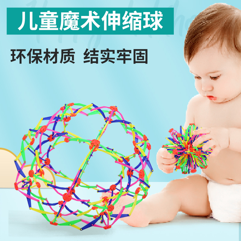Outdoor toys Kindergarten magic telescopic contraction ball variety blooming children's sensory integration training children's sports equipment