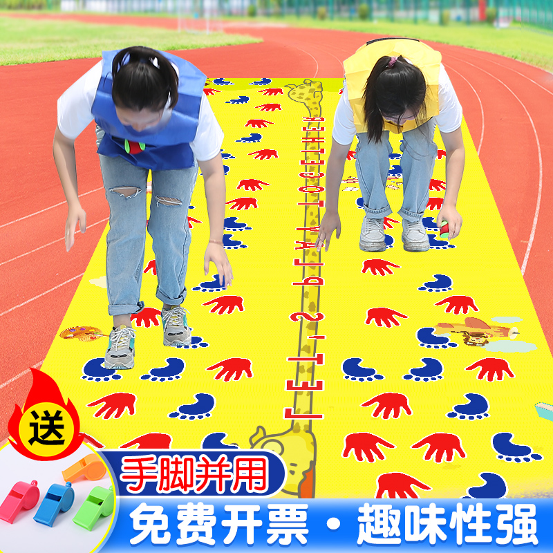 Hands and feet and use game props Team expansion training Hand and foot pad outdoor team building equipment Fun games
