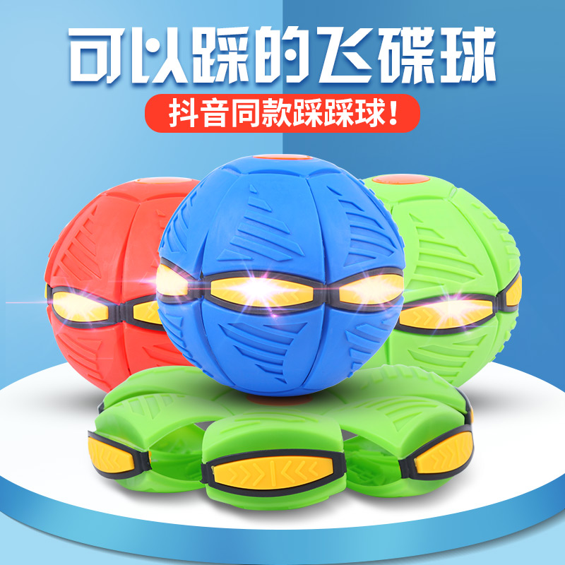 Stepping on the ball Children's elastic foot on the ball Magic Flying Saucer Deformation Ball Toy Spring Leather Ball Fumbling Outdoor Sport-Taobao