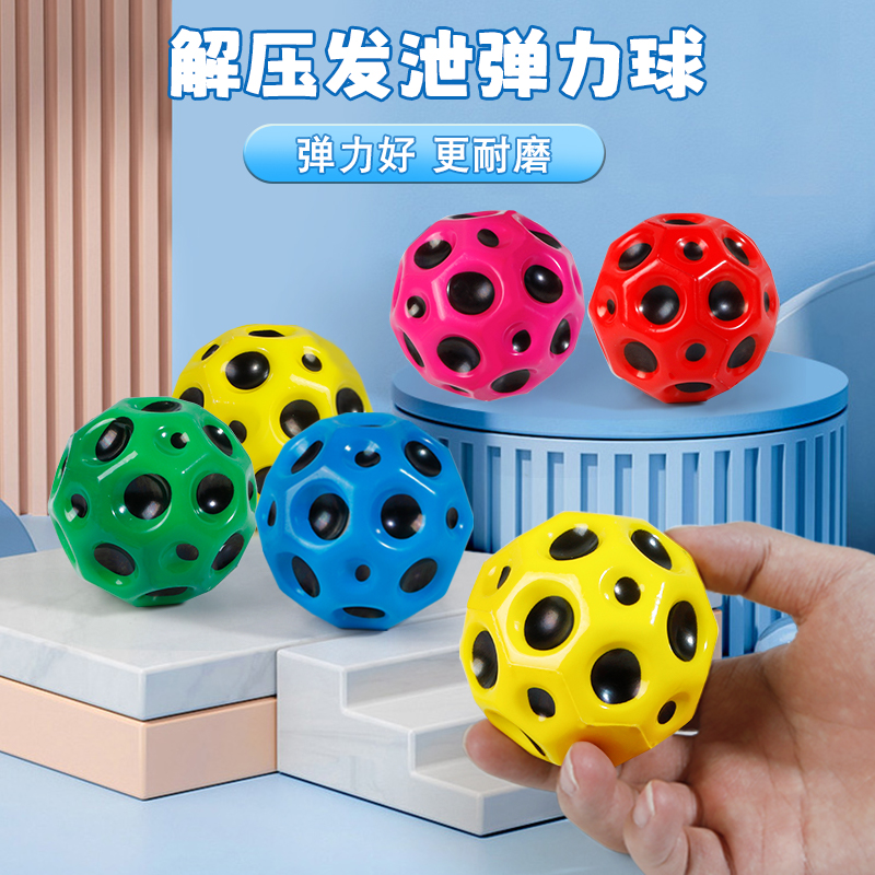 Elastic Ball Children Toys Play Ball Outdoor Sports High Play Decompression Venting Moon Stone Bungee Bungee Jumping Boy Girl-Taobao