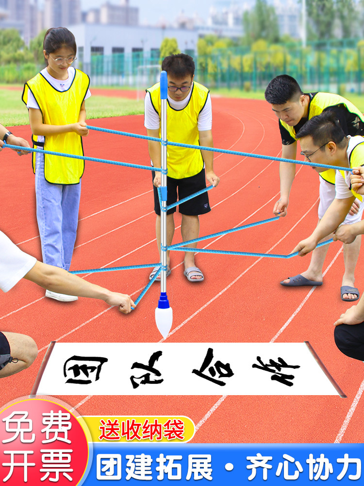 Shenbi Maliang expansion props Outdoor team building Game training Parent-child activities Fun sports equipment