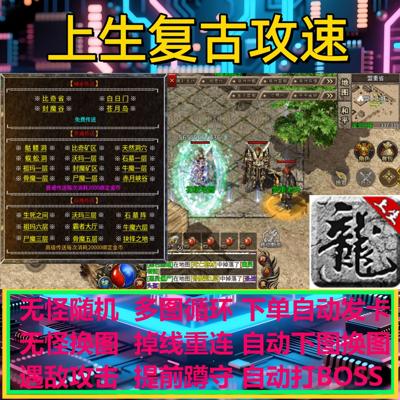 Retro-Style Speed-Boosting Script for Boss Fighting, In-Stock Boss Legend Auto-Fighting Cloud Phone Black Technology Gadget Box Loop Retro-Style Speed-Boosting Script for Boss Fighting, In-Stock Boss Legend Auto-Fighting Cloud Phone Black Technology Gadget Box Loop