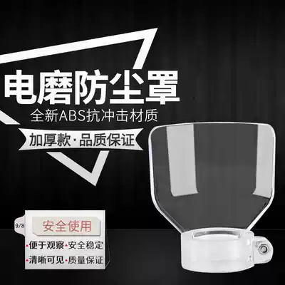 Dust cover electric wear protective cover plastic transparent bed bag jade carving electric drilling rig anti-splash safety protective cover