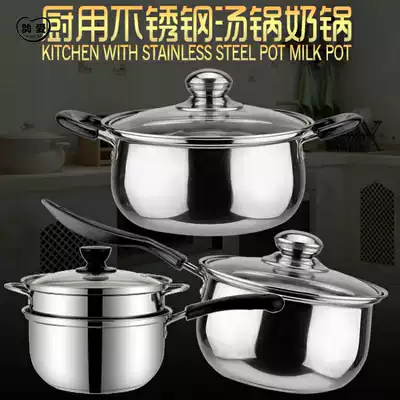 Stainless steel milk pot, non-stick pot, small pot, mini instant noodles, cooking noodles, induction cooker, non-food hot soup pot, household small milk pot 