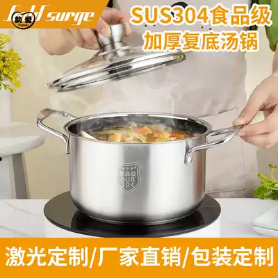 Stainless steel soup pot thickened small soup pot Milk pot Gas stove Induction cooker universal household bottom stainless steel pot