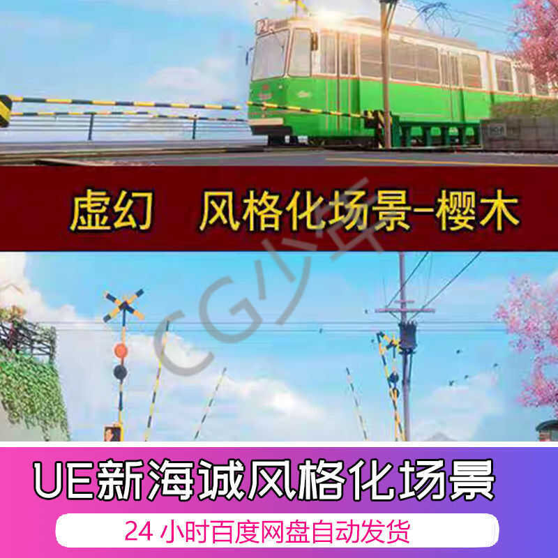Ue4 Unreal Engine 5 Makoto Shinkai-Style Seaside Tram Scene Material