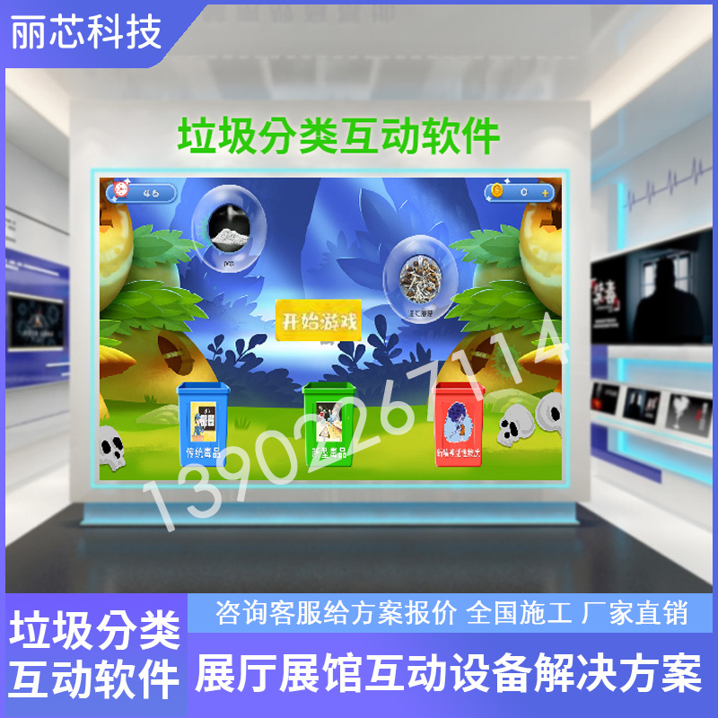 VR Garbage Classification Game Software Touch Interactive System Intelligent All-in-One Puzzle Eco-friendly Copp Answer-Taobao
