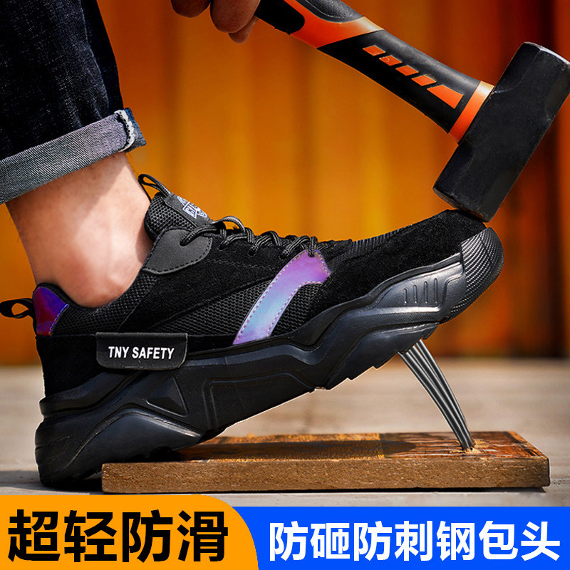 Labor shoe men's four seasons Anti-smashing and anti-piercing ladle head work light and deodorant site abrasion-proof electric welding anti-slip
