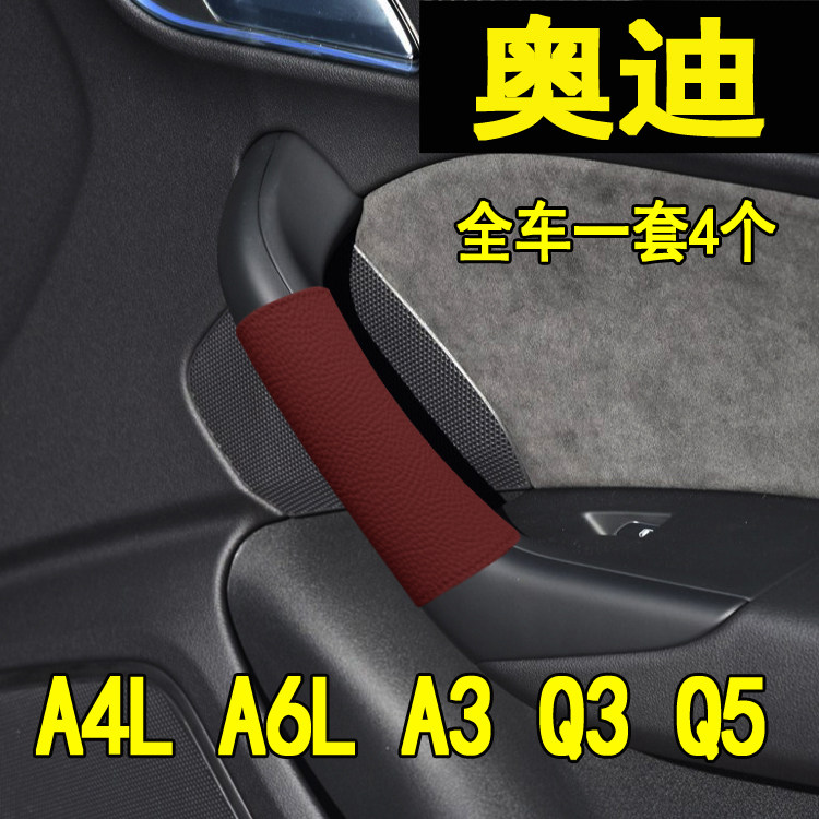 Audi A4L A6L A3 Q3 Q3 handle the glove inside the glove compartment Audi retrofit automotive supplies