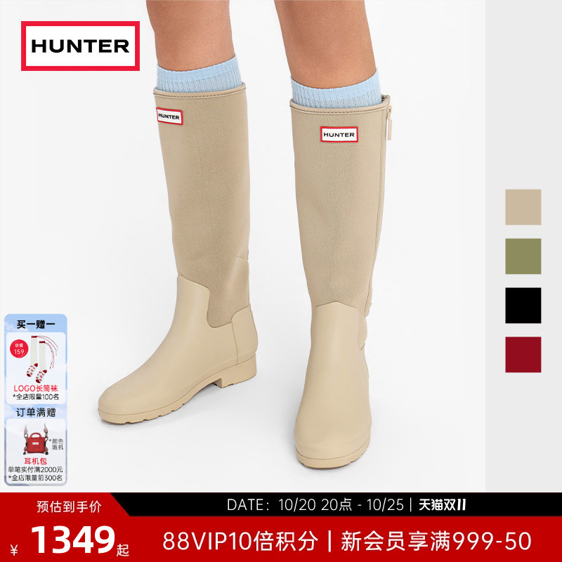 Hunter Women's Rain Boots Outdoor Shoes Refined High Boots Zipper Splicing Long Boots Women's Boots Rain Boots
