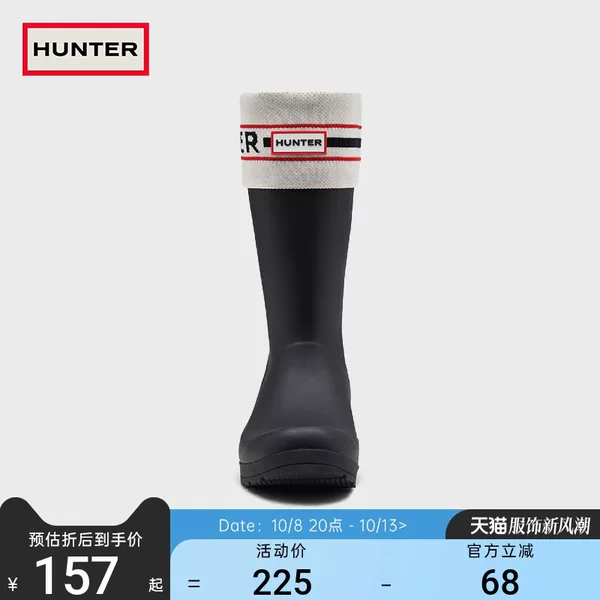 Товары от hunter旗舰店