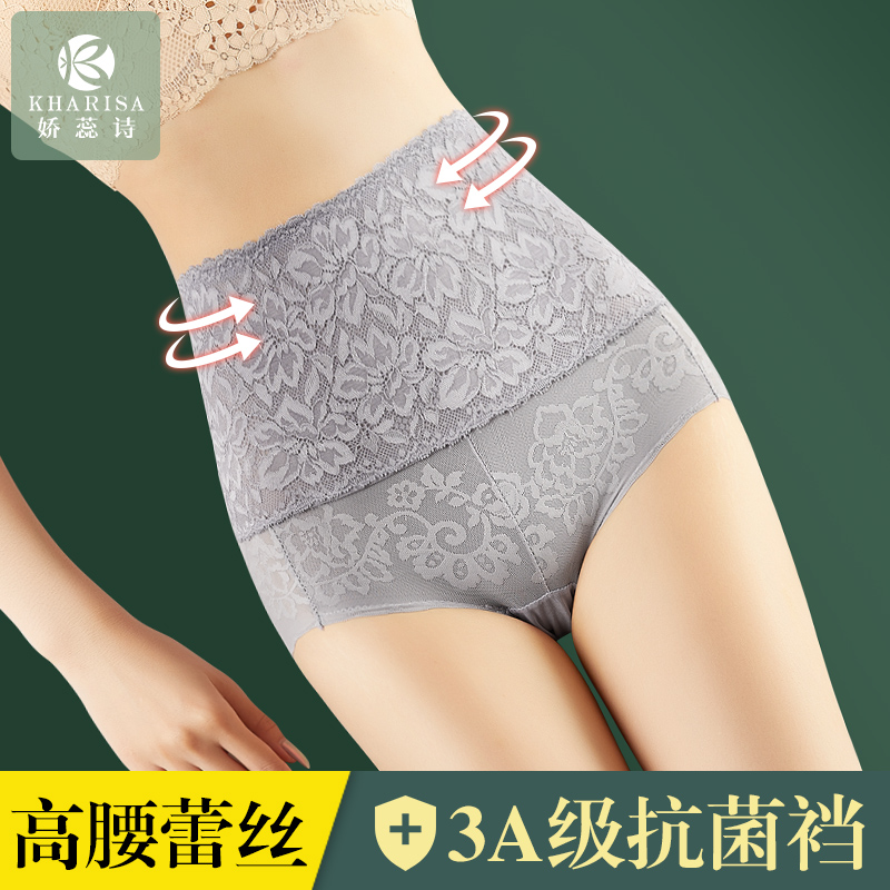 High waist underpants female lace pure cotton antibacterial crotch bunches belly pants with small belly powerful no-dent shaping bunches waist lifting hip thin