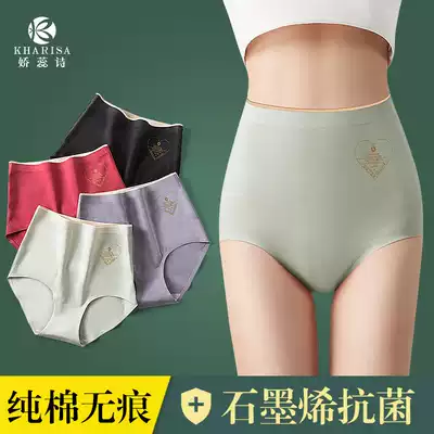 Graphene antibacterial underwear ladies Cotton No Trace High waist belly lift hip big size fat mm cotton triangle shorts head