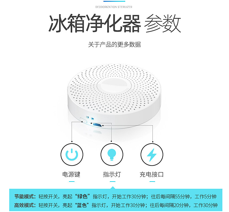 久元素 冰箱净化器 活性氧除臭保鲜杀菌去异味 图6