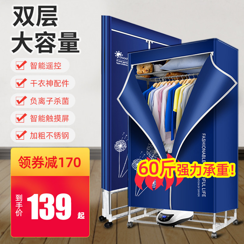 Zhigao dryer Folding Fold Large Capacity Household Drying Machine Small Child Clothing Dryer Air-dried Theorizer