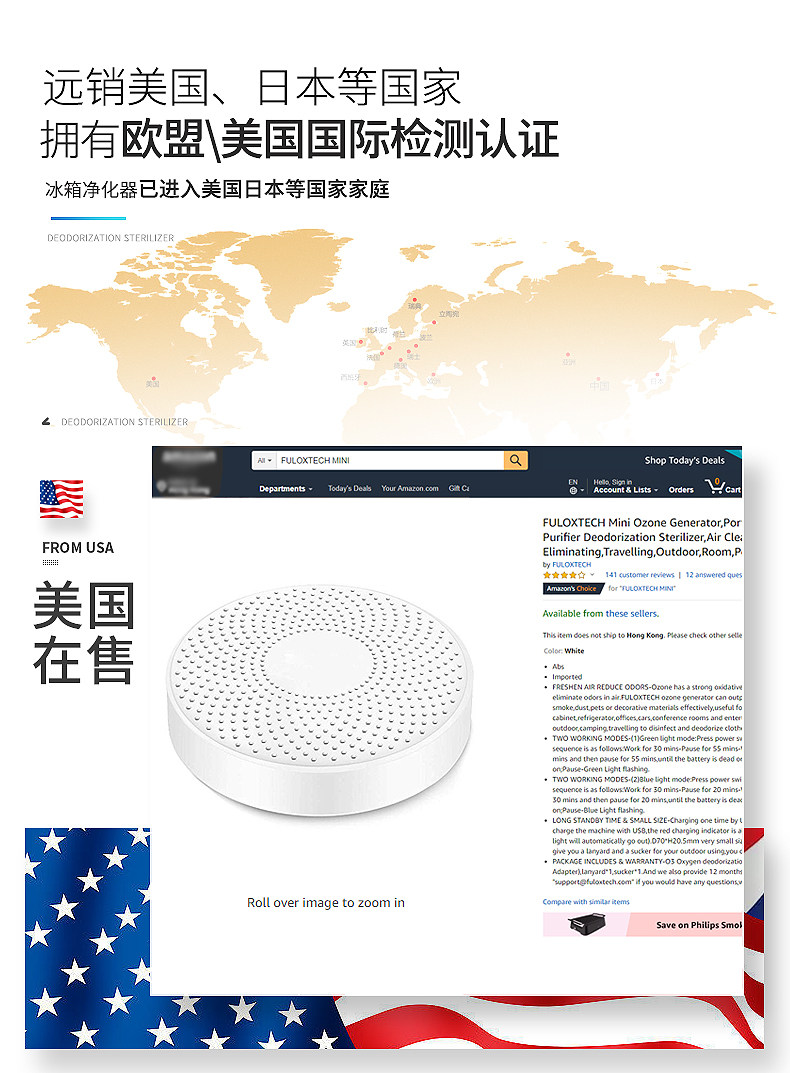 久元素 冰箱净化器 活性氧除臭保鲜杀菌去异味 图1