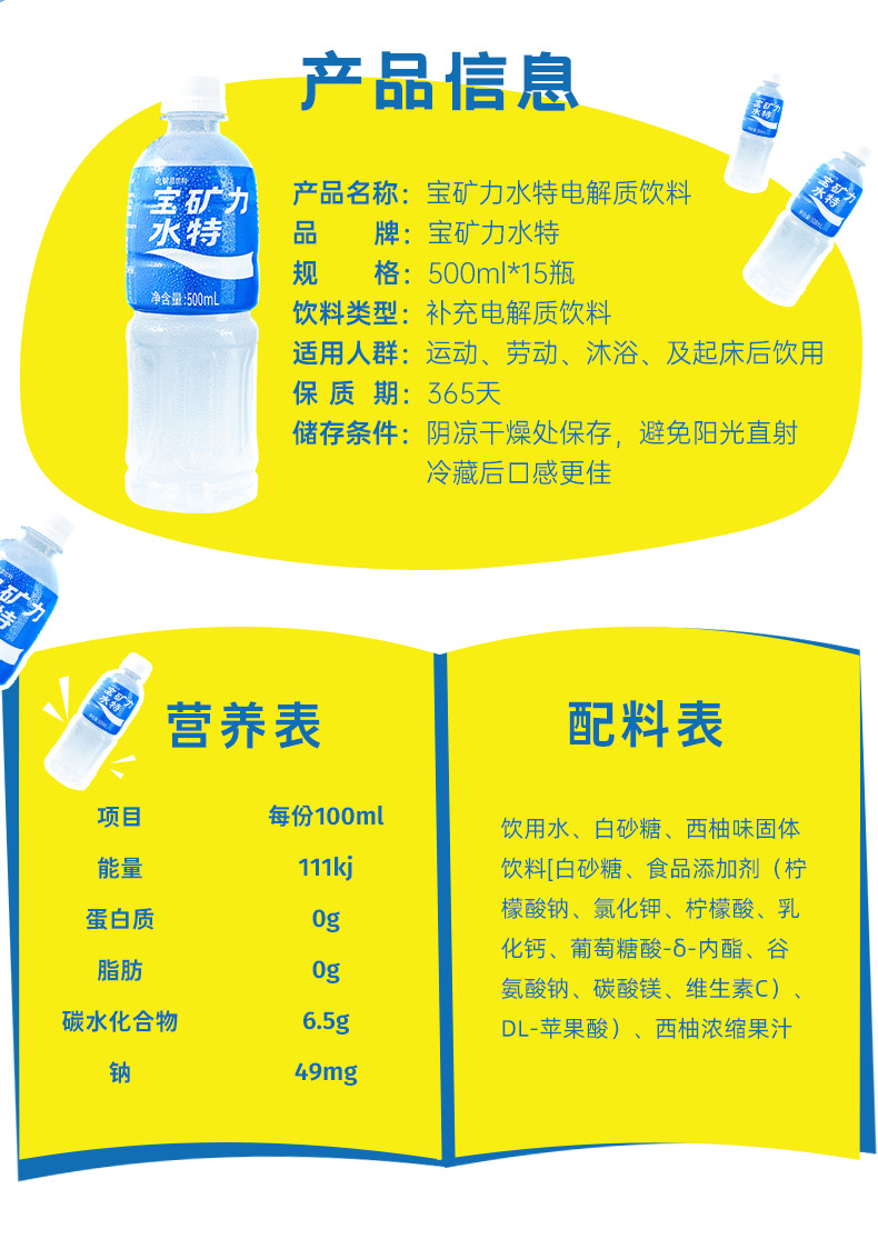 宝矿力水特 电解质运动饮料 500ml*15瓶 整箱装 图2