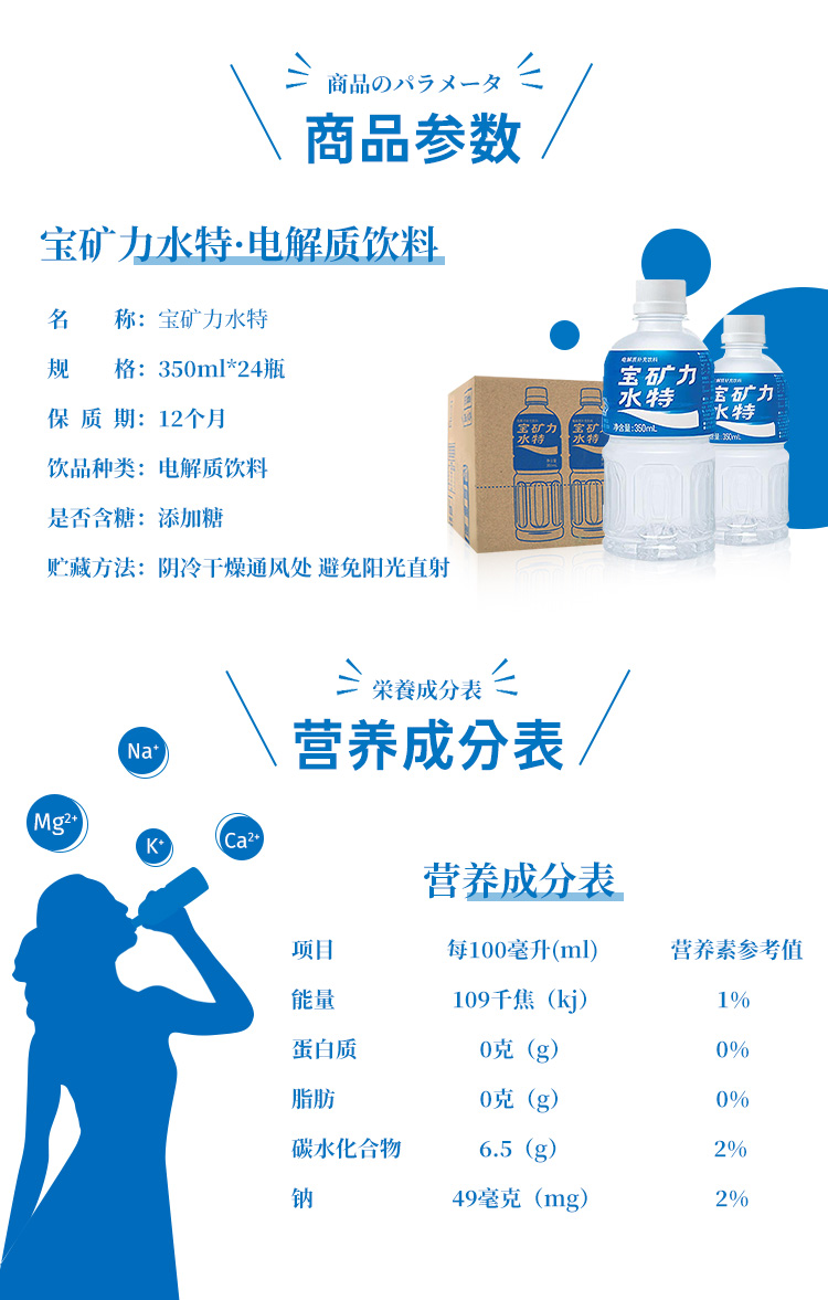 宝矿力水特 电解质运动饮料 350ml*24瓶 图2