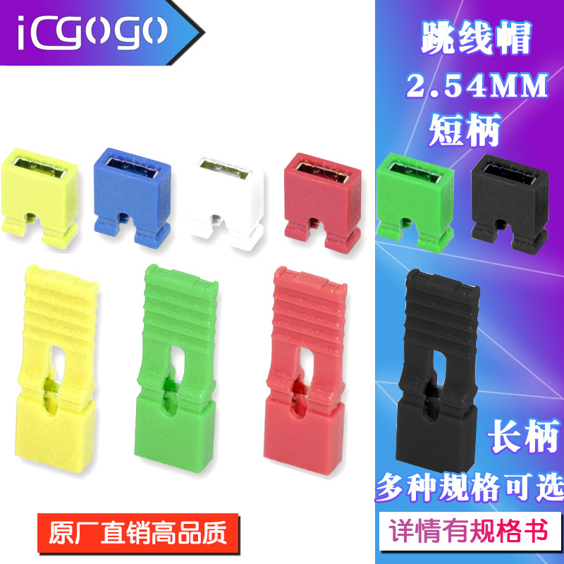 plugin wordpress header Dây nhảy nắp đoản mạch nắp khoảng cách 2.54MM đen xanh dương đỏ xanh vàng ngắn mạch khối pin hàng nắp kết nối tay cầm dài nắp php header cache header elementor