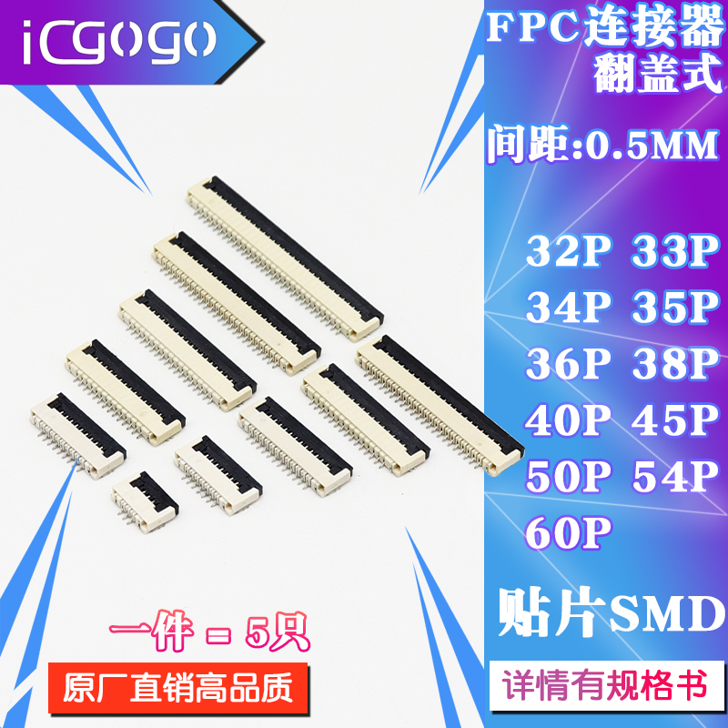 FPC connector clamshell type 0 5mm 32 33 34 35 36 38 40 45 50 54 60P